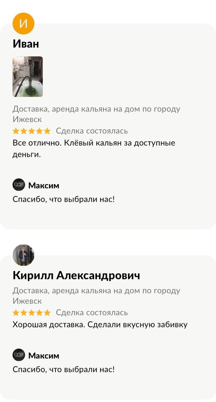 Кальян на час Ижевск
